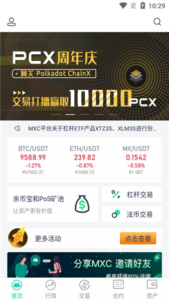 抹茶交易所app下载安卓版