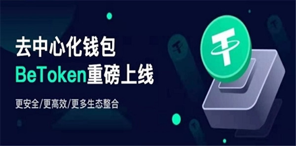 BBC交易所app下载