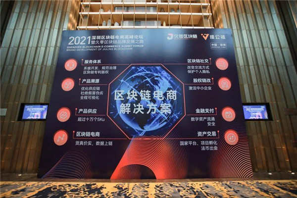 区块链协会是什么