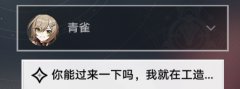 崩坏星穹铁道亦师亦友任务破解攻略(崩坏星穹铁道亦师亦友任务如何通关)