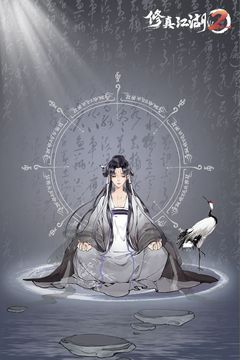 修真江湖2最新版本下载