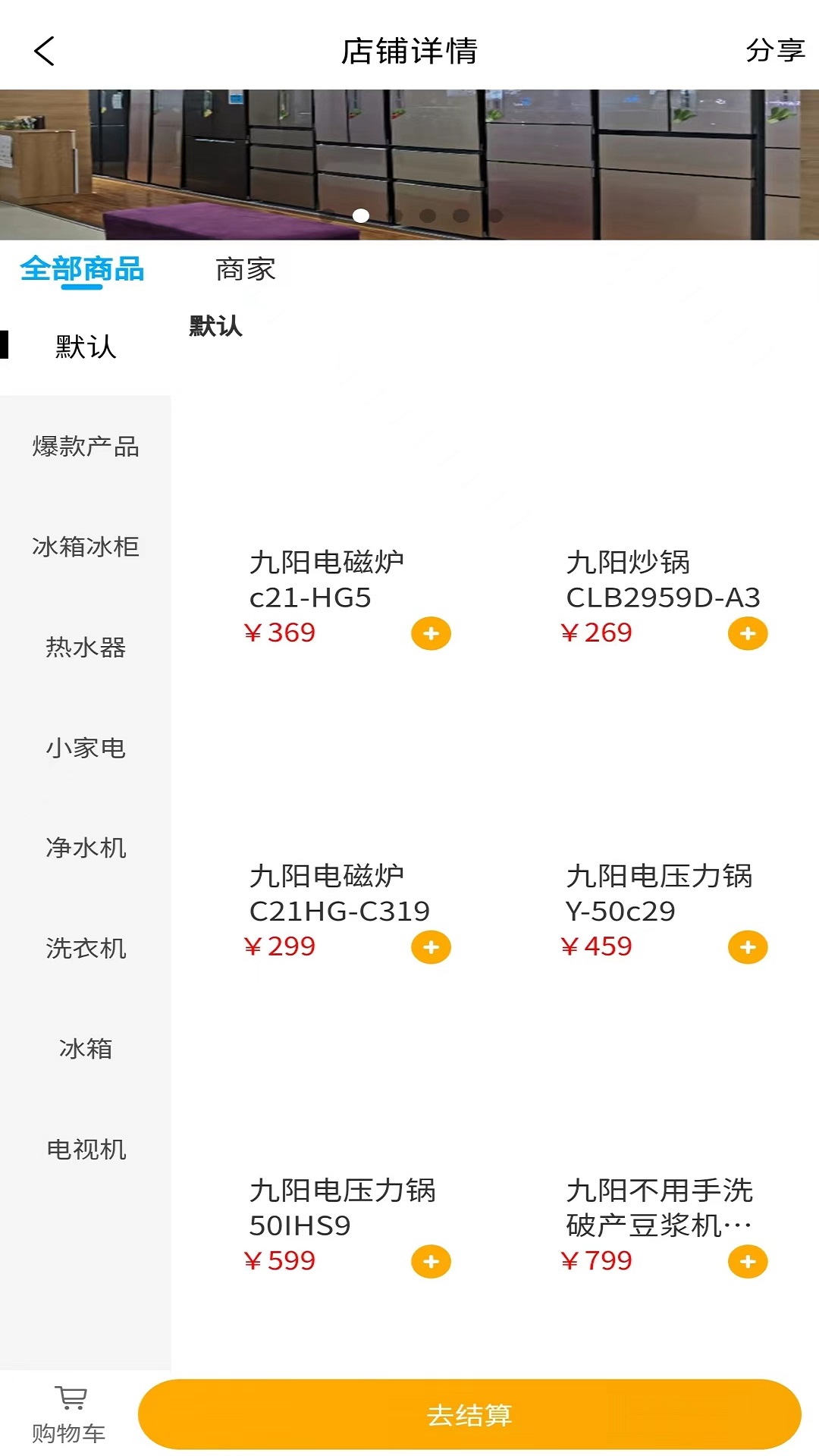  惠会联盟app官方下载
