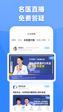 健客医院app最新下载