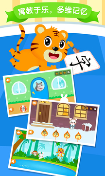 贝乐虎识字app最新版下载