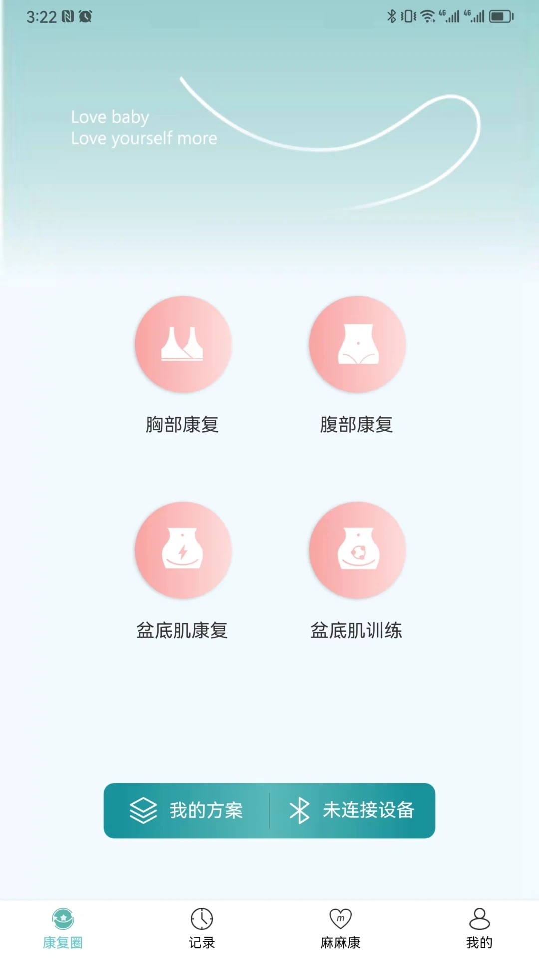 麻麻康app最新版本下载