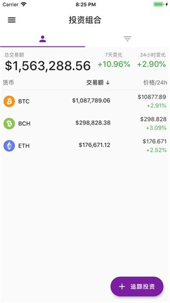 dexguru交易所app下载