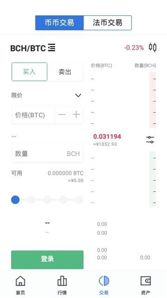 Biti交易所安卓版下载