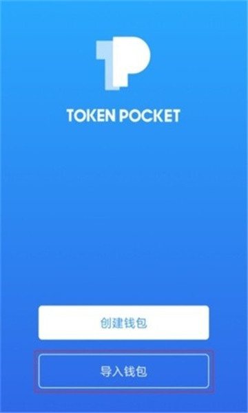 tp交易所官网下载