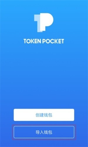 tp交易所官网下载