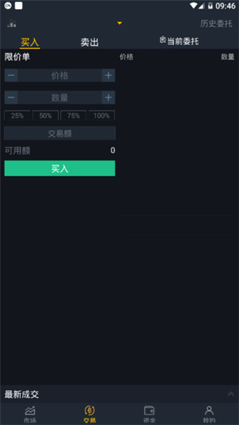 wuc交易所安卓最新版下载