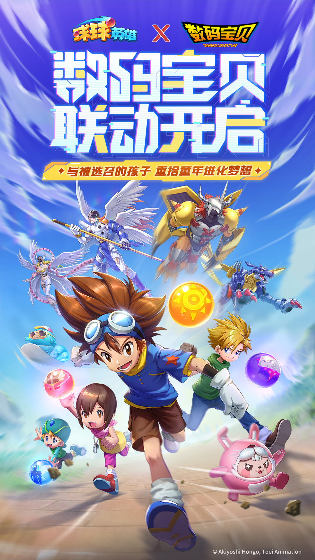 球球英雄手游下载最新版