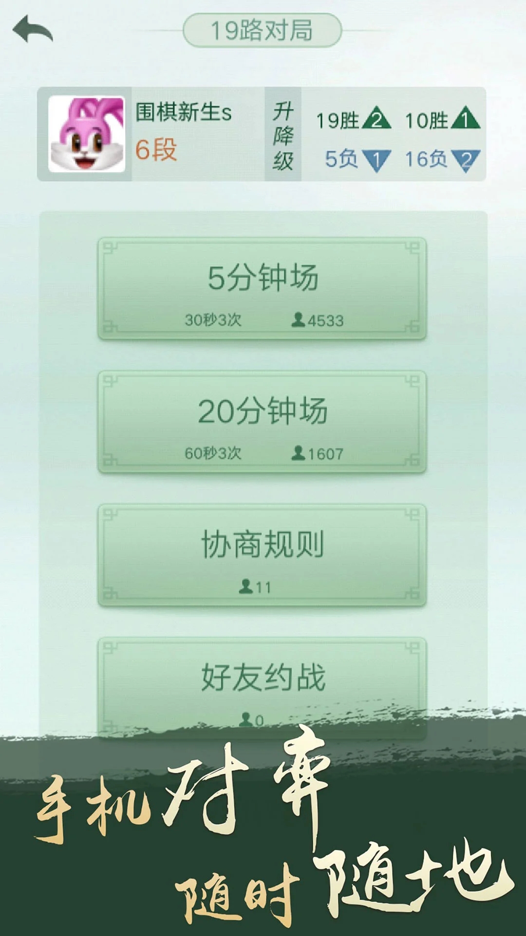 腾讯围棋app免费版下载