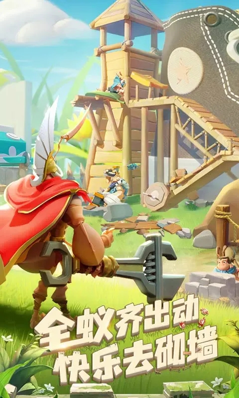 蚁族崛起最新版