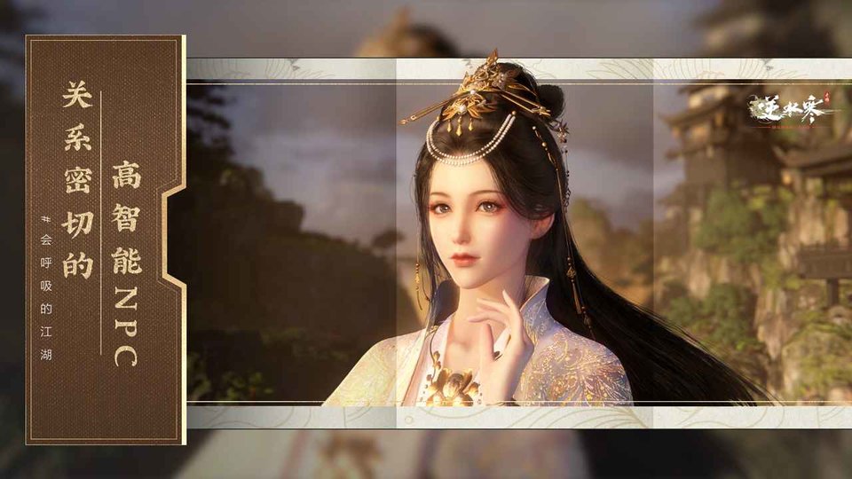 逆水寒手机版本下载