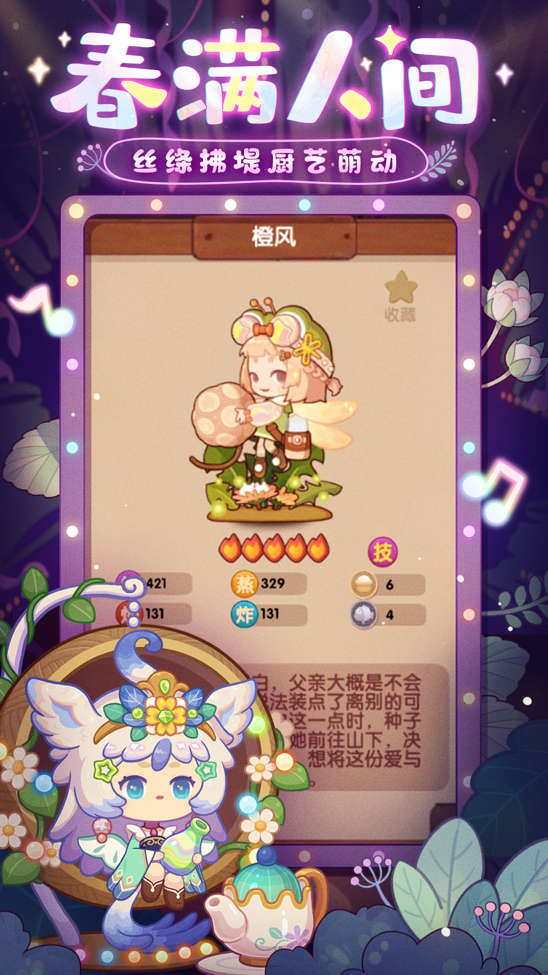 爆炒江湖官方版下载