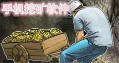 怎么下载比特币挖矿软件(比特币挖矿软件安装教程)