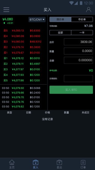 ANE交易所app下载