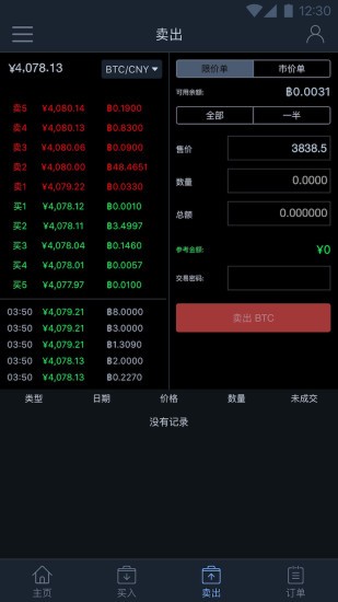 蚁币交易所app下载