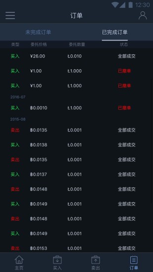 蚁币交易所app下载