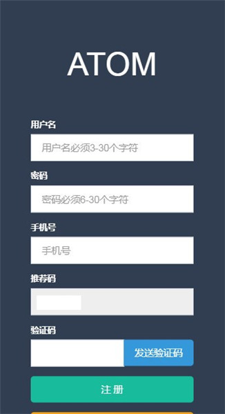 ATOM交易所最新版下载