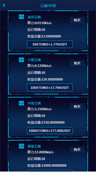 ATOM交易所最新版下载