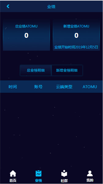 ATOM交易所最新版下载