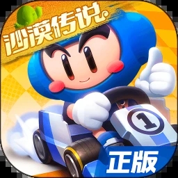 跑跑卡丁车官方竞速版(跑跑卡丁车手机版下载)