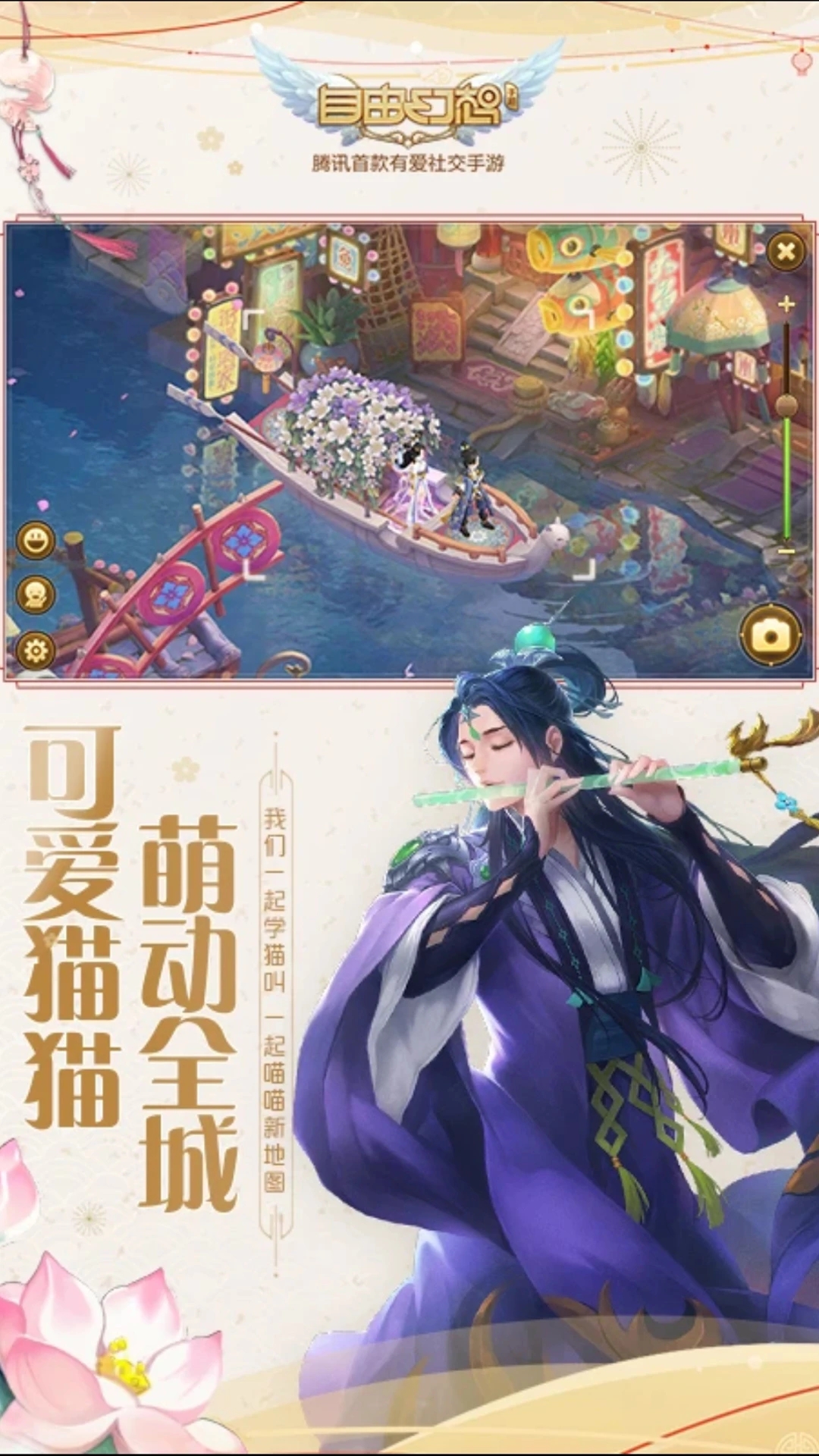 自由幻想手游下载最新版