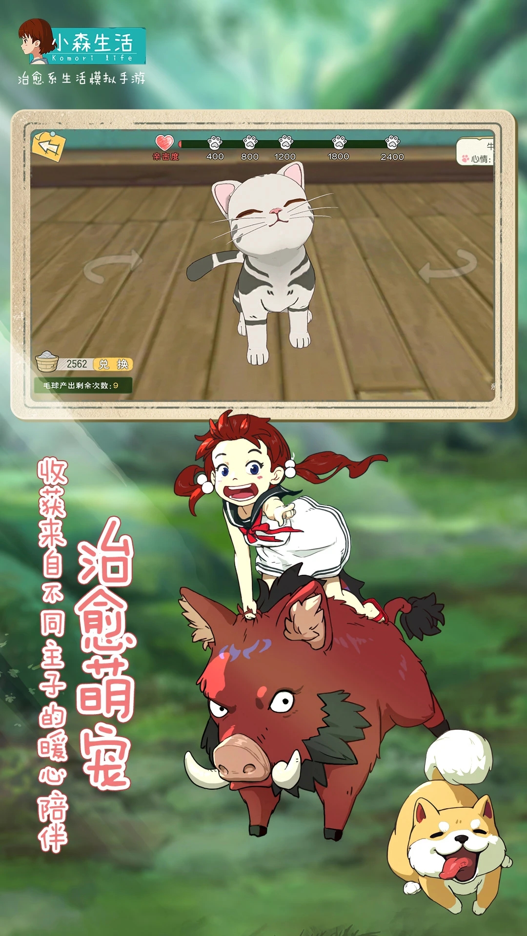 小森生活下载最新版