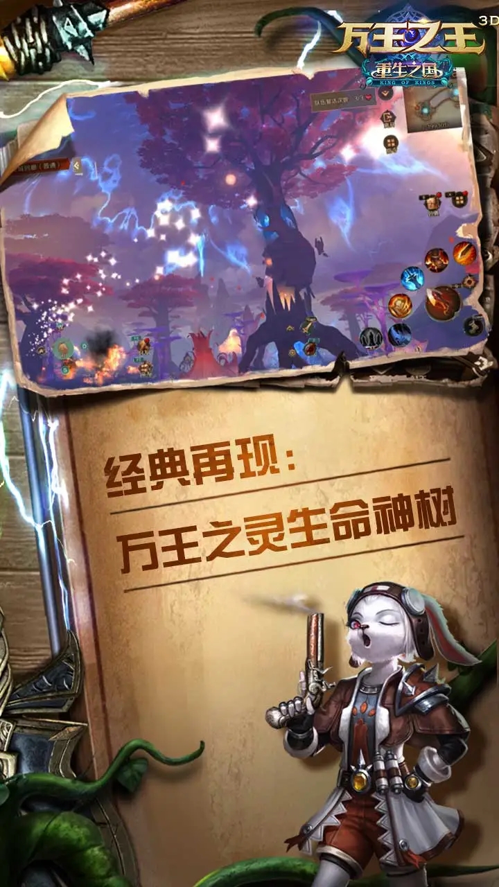 万王之王手游最新版下载