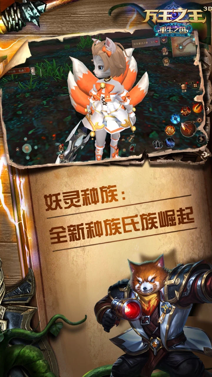 万王之王手游最新版下载