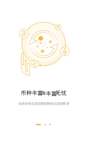 火鸟交易所app下载