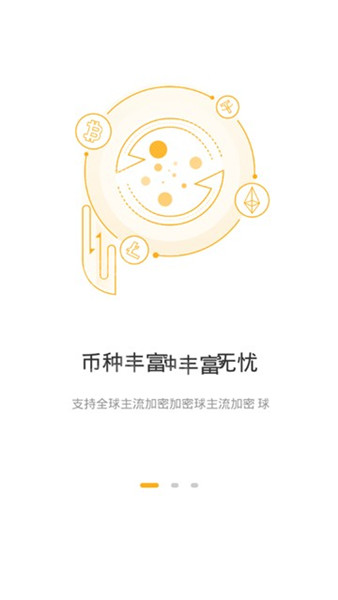 火鸟交易所app下载
