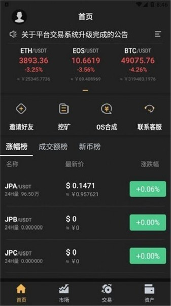 泰好交易所app