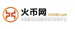 火必网交易所数字货币有什么(火必网交易所排名)