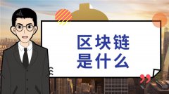 区块链虚拟币是什么(区块链虚拟币有多少种)
