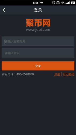jubi交易所中文版下载