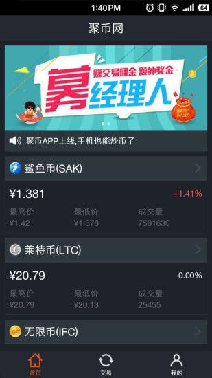jubi交易所中文版下载