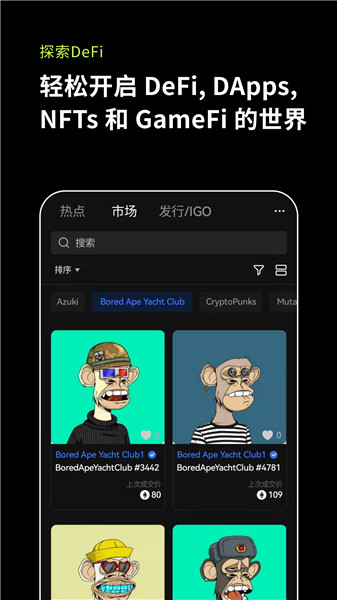SGD交易所中文版