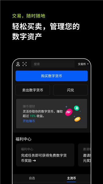 SGD交易所中文版