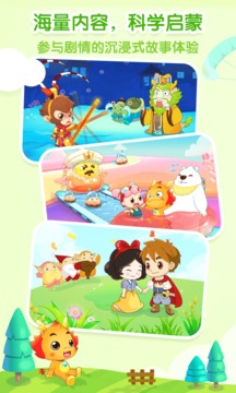 小伴龙app最新版下载