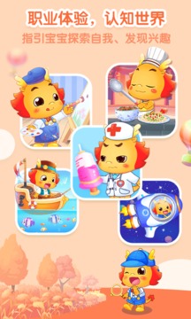 小伴龙app最新版下载