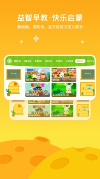 爱奇艺奇巴布免费版下载