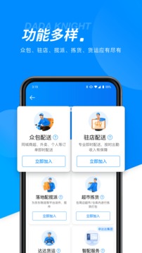 达达骑士版下载最新版