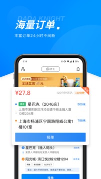 达达骑士版下载最新版