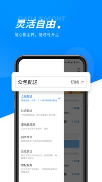达达骑士版下载最新版