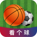看个球app下载最新版(看个球app免费下载)