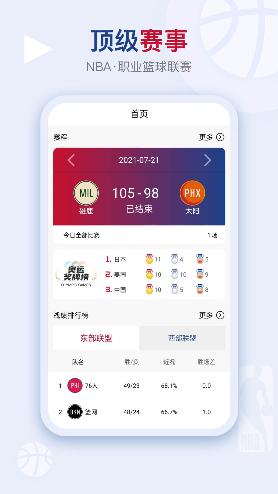 看个球app下载最新版