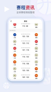 看个球app下载最新版