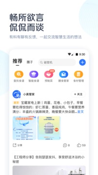 美的美居安卓版下载